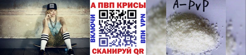 А ПВП VHQ  omg ссылка  Севск 