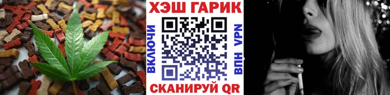 Печенье с ТГК марихуана  Севск 