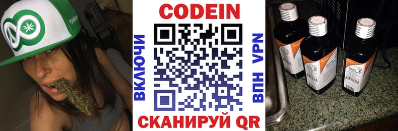 цены наркотик Севск Кодеин напиток Lean (лин)