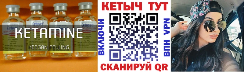 дарнет шоп  Севск  Кетамин VHQ 