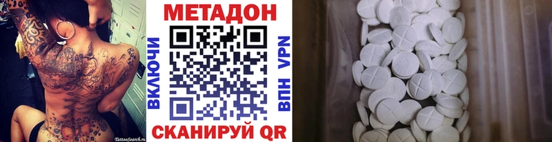 Метадон мёд Севск