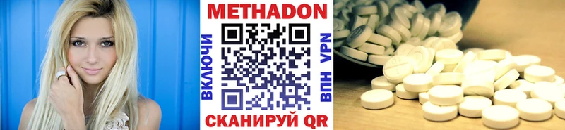 Метадон белоснежный Севск