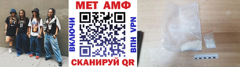 Метамфетамин кристалл  Севск 